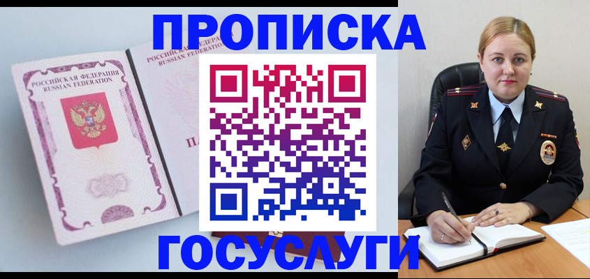 временная регистрация недорого в Котельниково